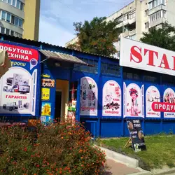 Кафе Starus — Рівне