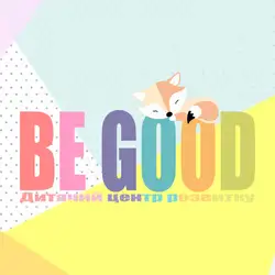 Дитячий центр розвитку Begood
