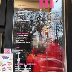 Ulitka Coffee Bar
