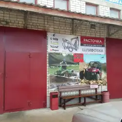 СТО БРИТАНІЯ