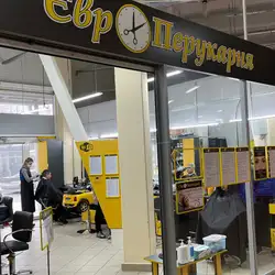 ЄвроПерукарня