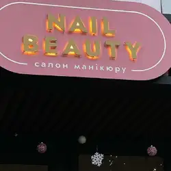 NAIL BEAUTY