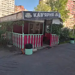Кав'ярня "У дівчат" — Київ
