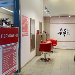 Перукарня — Київ