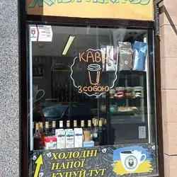Кав'ярня Бородате Місце — Харків