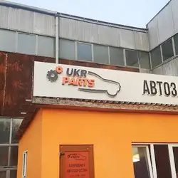 Ukrparts