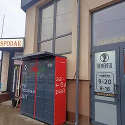 Нефертіті - Львівська