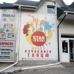 Стар денс