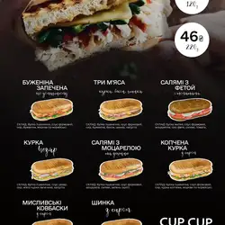 Кав'ярня Cup Cup — Киев