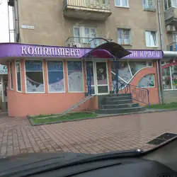 Салон краси Комплімент — Ужгород