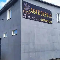 СТО Пегас-Авто
