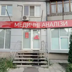 INVIVO медична лабораторія