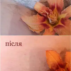 Ірина Дудіна косметолог