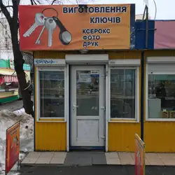 Містер Ключ - Лісовий проспект