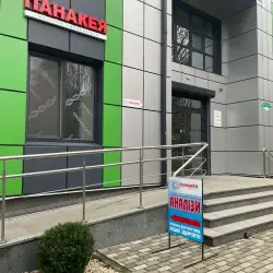 Медична лабораторія Панакея - Деражня
