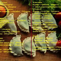 Domashnie-Pelmeni