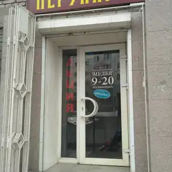 Медея — Дніпро