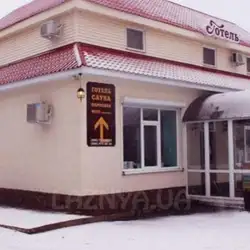Сауна