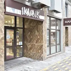 МАК