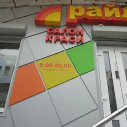 Райдуга