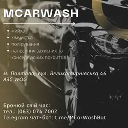 MCarWash