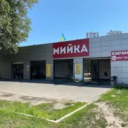 Автомийка
