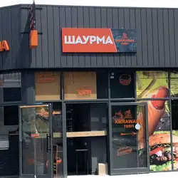 SHAWARMA FIRST — Николаев