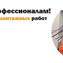 Panda Elektrik
