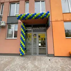 CSD Lab - Київ, Бульвар М. Руденка — Київ