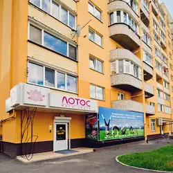 Лотос