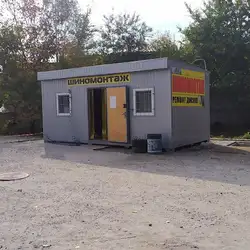Шиномонтаж