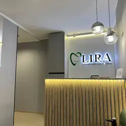Ліра - Гагаріна
