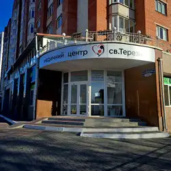 Медичний центр святої Терези - Наливайка