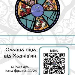 Чібо Натіво — Київ
