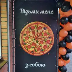 Файна Піца — Кам'янець-Подільський
