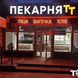 Піцерія-Пекарня Тілі-Тісто