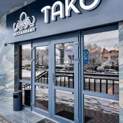 TAKO restaurant — Хмельницький