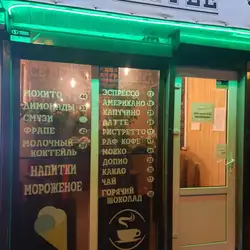 Pro coffee — Київ