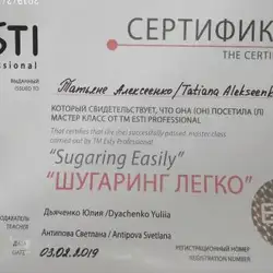Тетяна Олексієнко