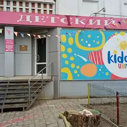 Kiddis