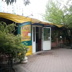 Georg Cafeteria — Киев