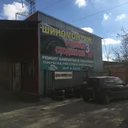 Fix Car Servise