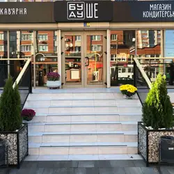 Буду Ше — Хмельницкий