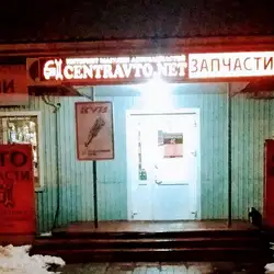CentrAvto — Чернігів