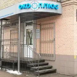 Око-плюс - Вадима Гетьмана