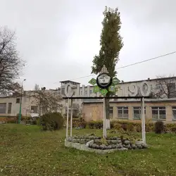 Школа №190 — Київ