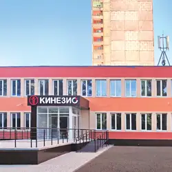 Кінезіо — Харків