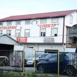 СПЕКТР