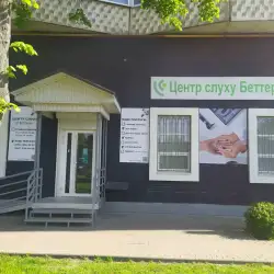 Центр слуху Bettertone (Беттертон) - Біла Церква