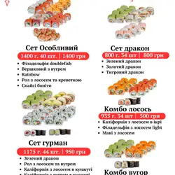 Cult Sushi — Київ